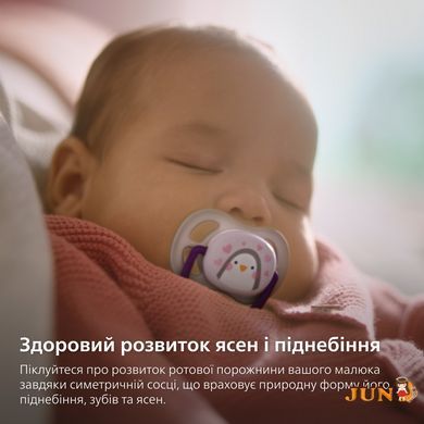 Пустышка Philips Avent Ultra air Animal 0-6 месяцев для девочек 2 шт