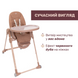 Стільчик для годування Chicco Polly Armonia