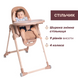 Стільчик для годування Chicco Polly Armonia