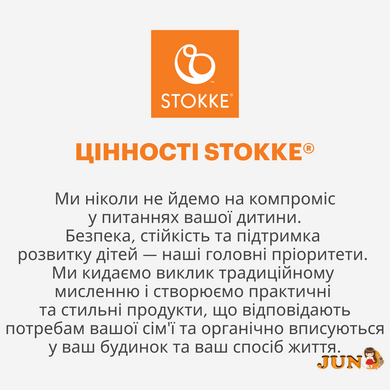 Стульчик Stokke Tripp Trapp