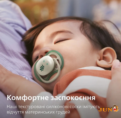 Пустышка Ultra Air Ночная, 6-18 м SCF376/31