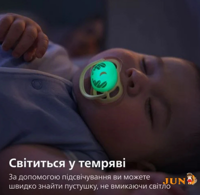 Пустышка Ultra Air Ночная, 6-18 м SCF376/31