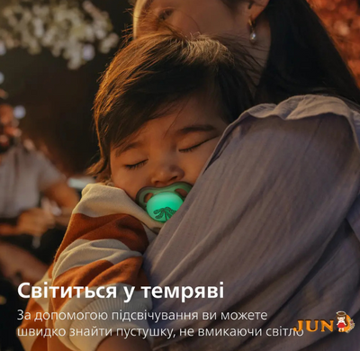 Пустышка Ultra Air Ночная, 6-18 м SCF376/31