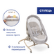 Ліжечко-стільчик 4 в 1 Chicco Baby Hug Armonia