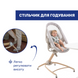 Ліжечко-стільчик 4 в 1 Chicco Baby Hug Armonia