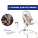 Ліжечко-стільчик 4 в 1 Chicco Baby Hug Armonia