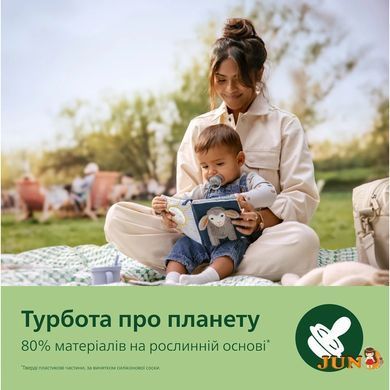 Пустушка Ultra Air, 18+ міс SCF349/50