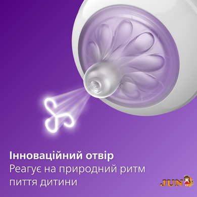 Соска силіконова NATURALS 3.0 повільний потік Avent, 2 шт