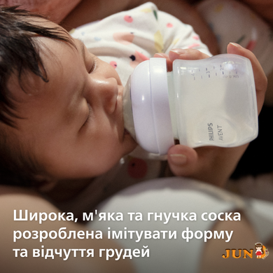 Соска силіконова NATURALS 3.0 повільний потік Avent, 2 шт