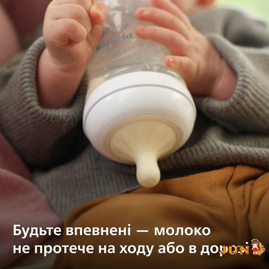 Соска силіконова NATURALS 3.0 середній потік Avent, 2 шт