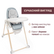 Стільчик для годування Chicco Polly Armonia