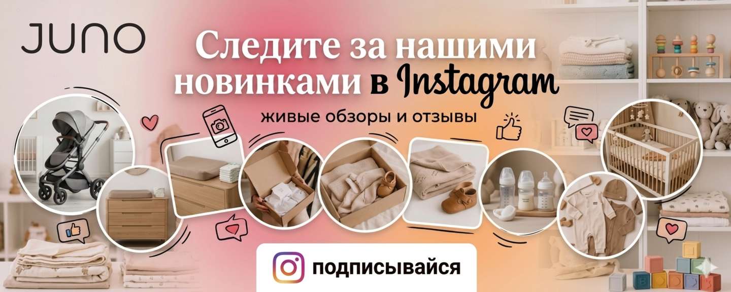 Instagram Juno