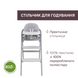 Стільчик для годування 3 в 1 Chicco Crescendo Up