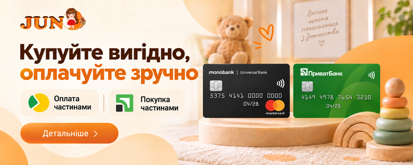 Оплата частинами новий