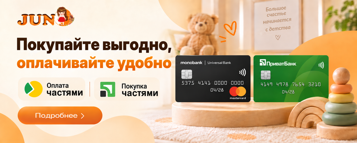 Оплата частями новый 