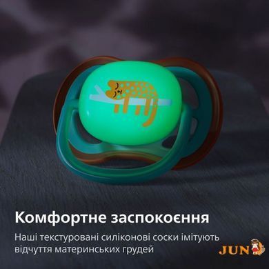 Пустышка Ultra Air Ночная, 18+м SCF376/32