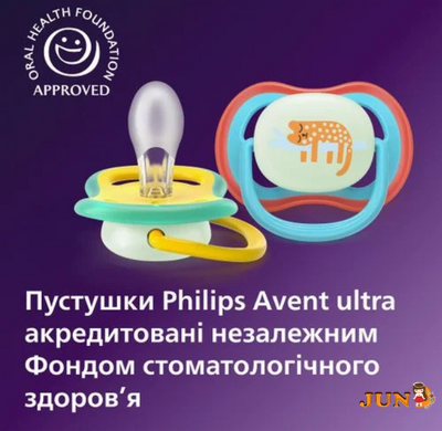 Пустышка Ultra Air Ночная, 18+м SCF376/32
