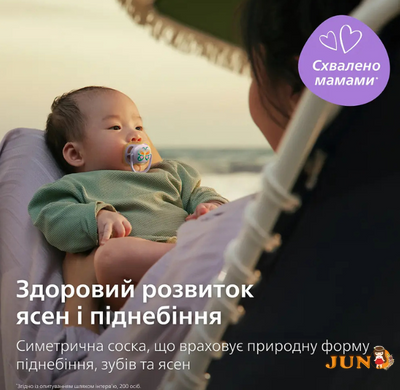 Пустышка Ultra Air Ночная, 18+м SCF376/32