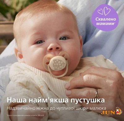 Пустышка Ultra Soft, 0-6 мес SCF091/41