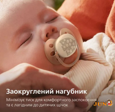Пустышка Ultra Soft, 0-6 мес SCF091/41