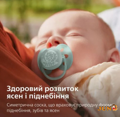 Пустышка Ultra Soft, 0-6 мес SCF091/41