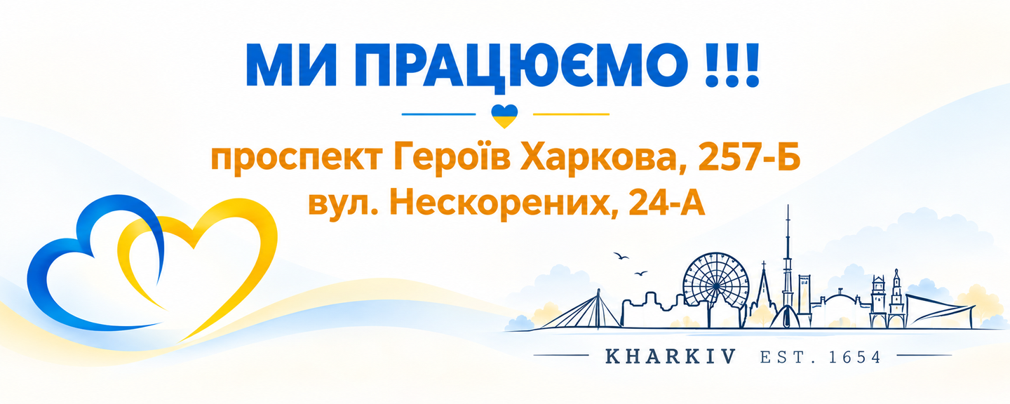 Адреси магазинів