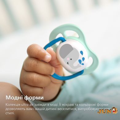 Пустышка Philips Avent Ultra air Animal 0-6 месяцев для мальчиков 2 шт