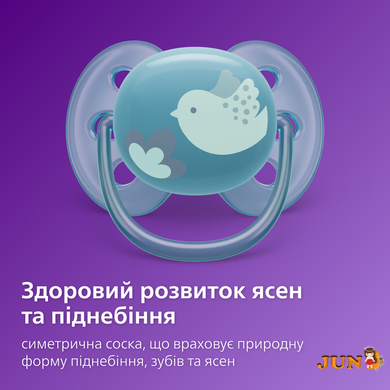 Пустышка Ultra Air мягкая 6-18 м Avent, 2 шт