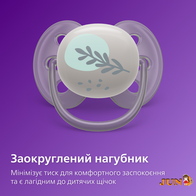Пустышка Ultra Air мягкая 6-18 м Avent, 2 шт