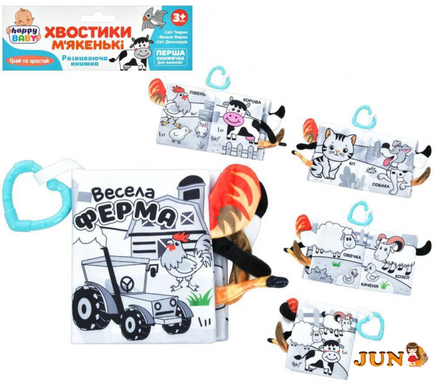 Развивающая книга-подвеска Happy Baby HB 0038 A "Веселая ферма"
