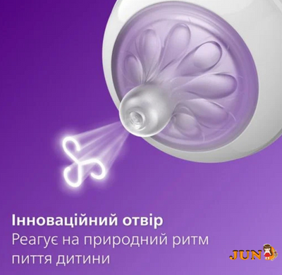 Пляшечка пластикова AVENT NATURAL 3.0 с клапаном 125мл SCY670/01, соска силікон, потік 2, від народження